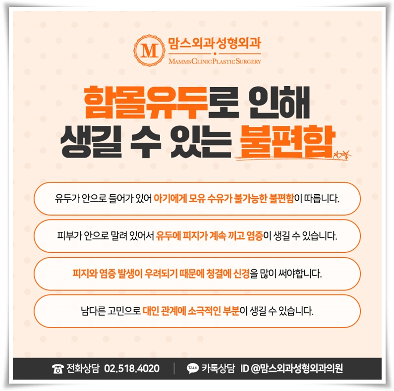 함몰유두수술병원, 찾아가려 할 때 관련 이미지 4