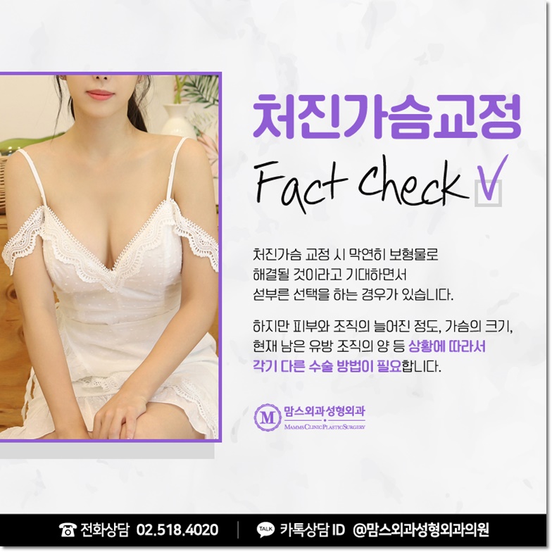 처진가슴교정 당당함을 담다 관련 이미지 7