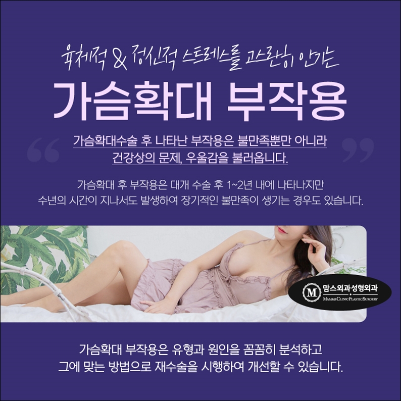 Breast Revision Surgery: What Should You Consider? image 3