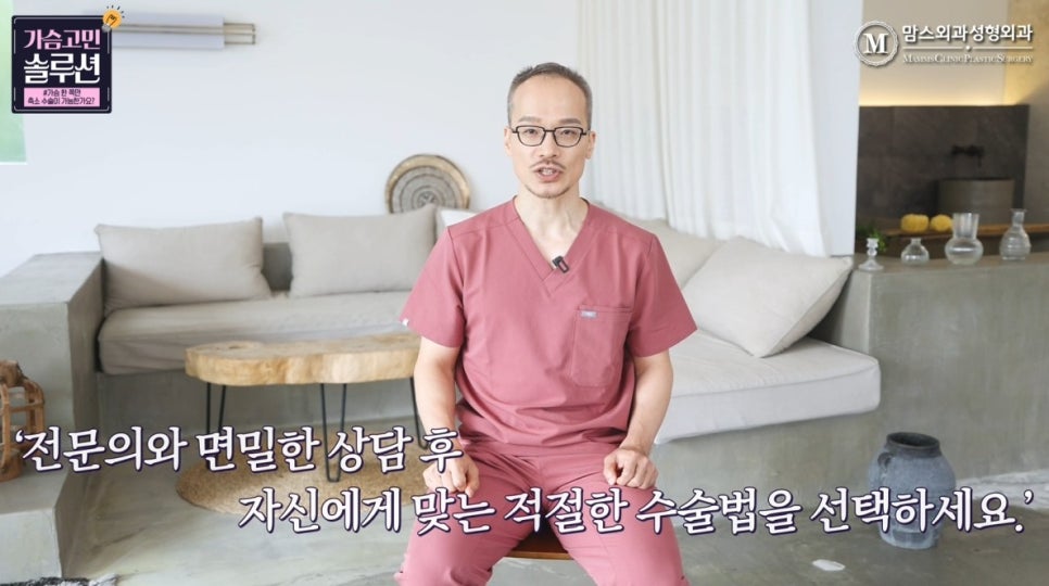 Is Breast Reduction Surgery Possible on Only One Side? image 15