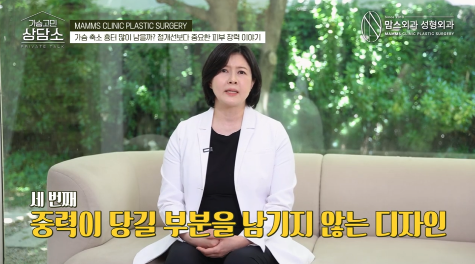 가슴축소 수술 후 흉터, 무조건 짧은 절개선이 정답일까? 관련 이미지 10
