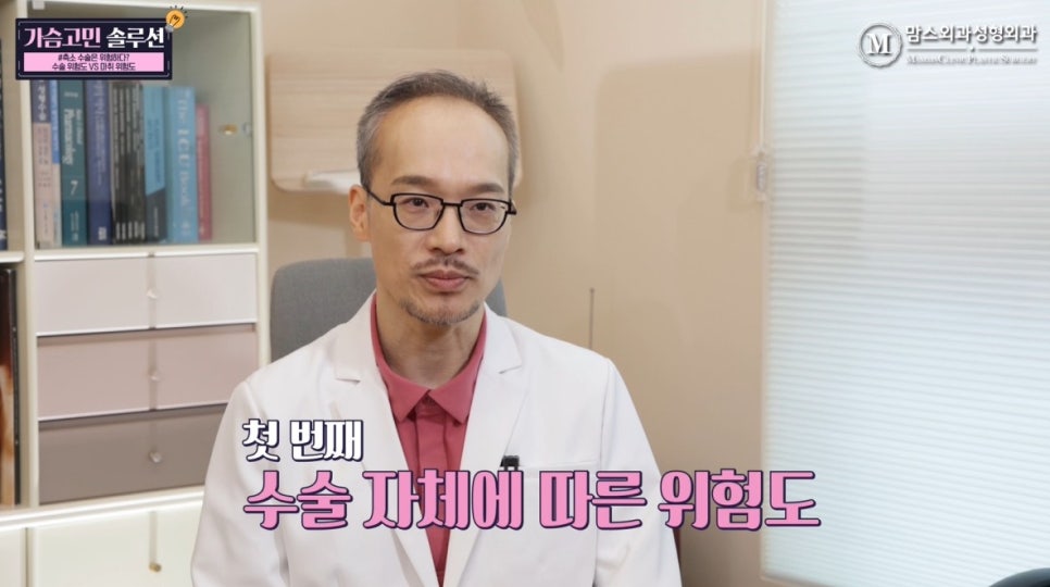 가슴축소 수술은 위험하다? (수술 위험도 Vs 마취 위험도) 관련 이미지 4