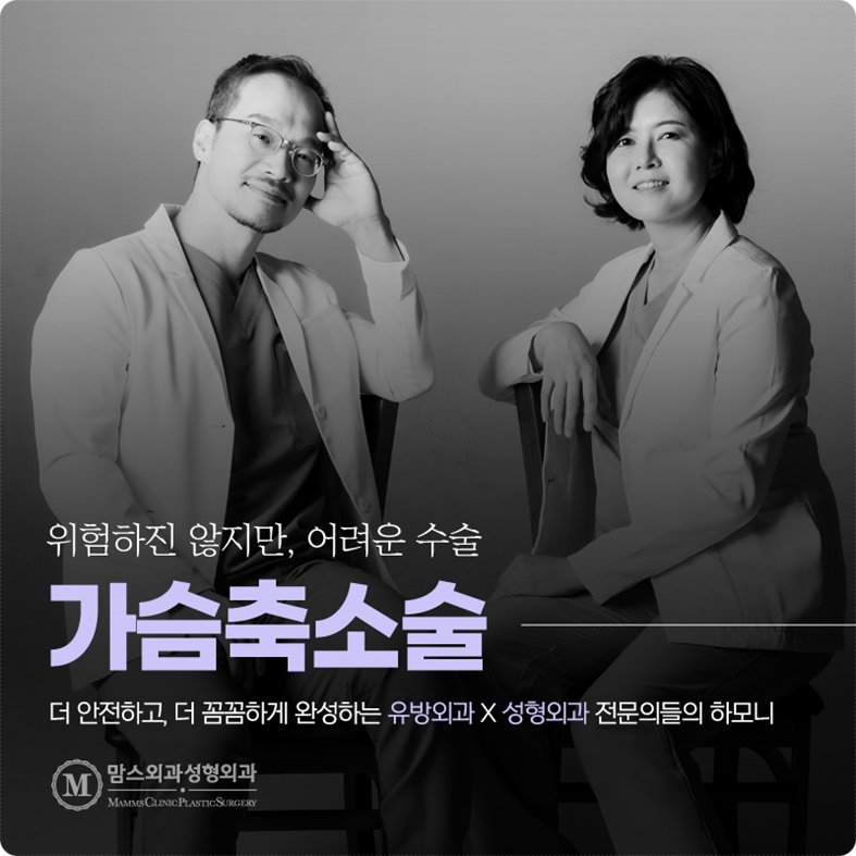 가슴 축소 어울리는 비율 관련 이미지 10