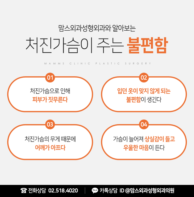 출산후처진가슴 자신감 되찾기 관련 이미지 3