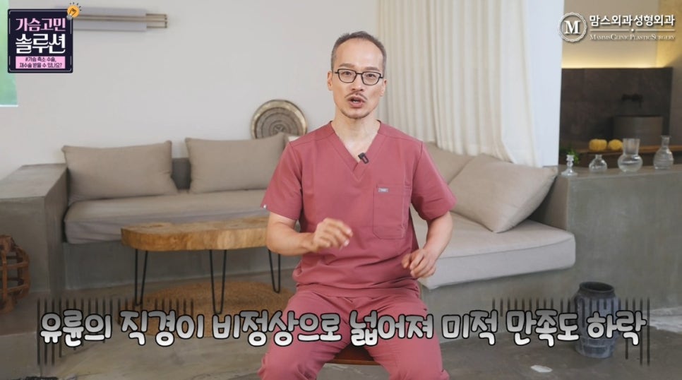 가슴축소 재수술이 필요한 경우는? 관련 이미지 13