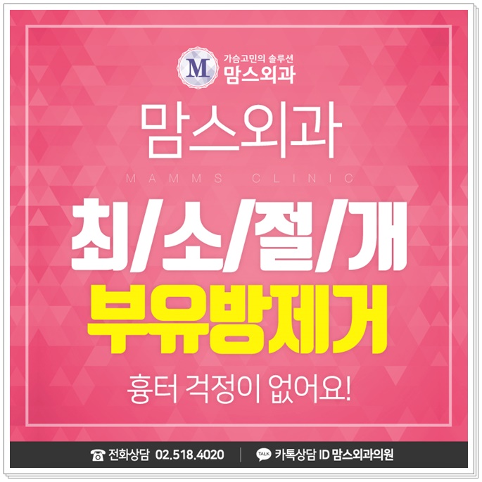 부유방수술 제대로 알고 결정하자! 관련 이미지 1