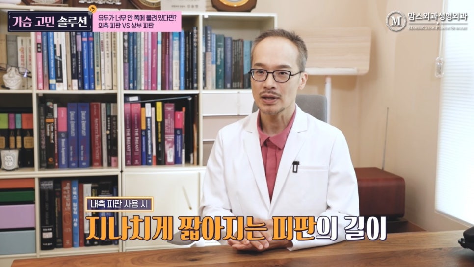 유두가 너무 안 쪽에 몰려 있다면? 외측 피판 Vs 상부 피판 관련 이미지 8