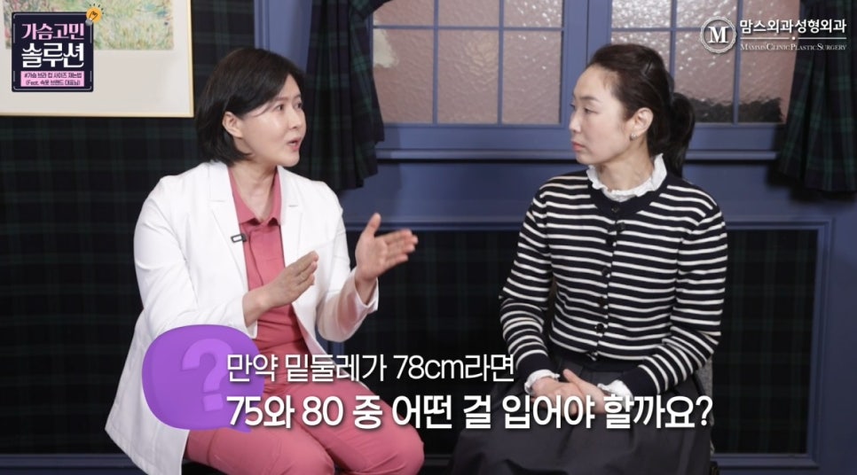 브라 컵 사이즈 재는법 알려드립니다! 관련 이미지 12
