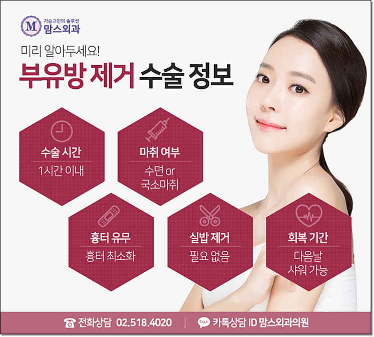 부유방제거비용 부담을 줄일 수 있나요? 관련 이미지 10