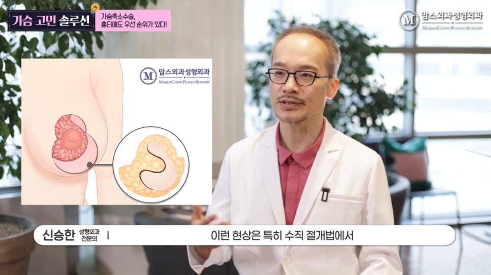 가슴축소수술 흉터, 우선 순위가 있다! 관련 이미지 15