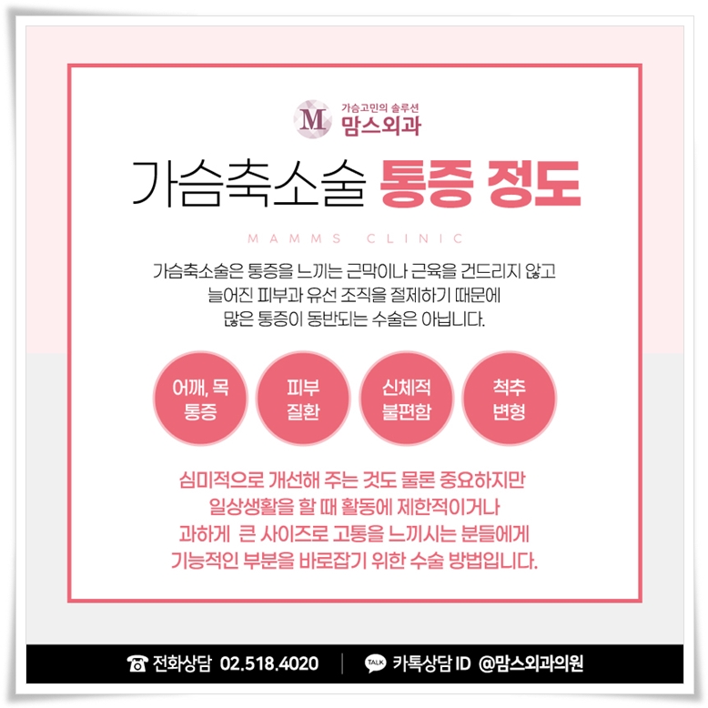 유방축소 내 몸에 맞게 관련 이미지 3