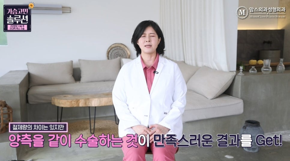 유방암 수술 후 생긴 비대칭... 가슴축소 수술로 개선될까요? 관련 이미지 5
