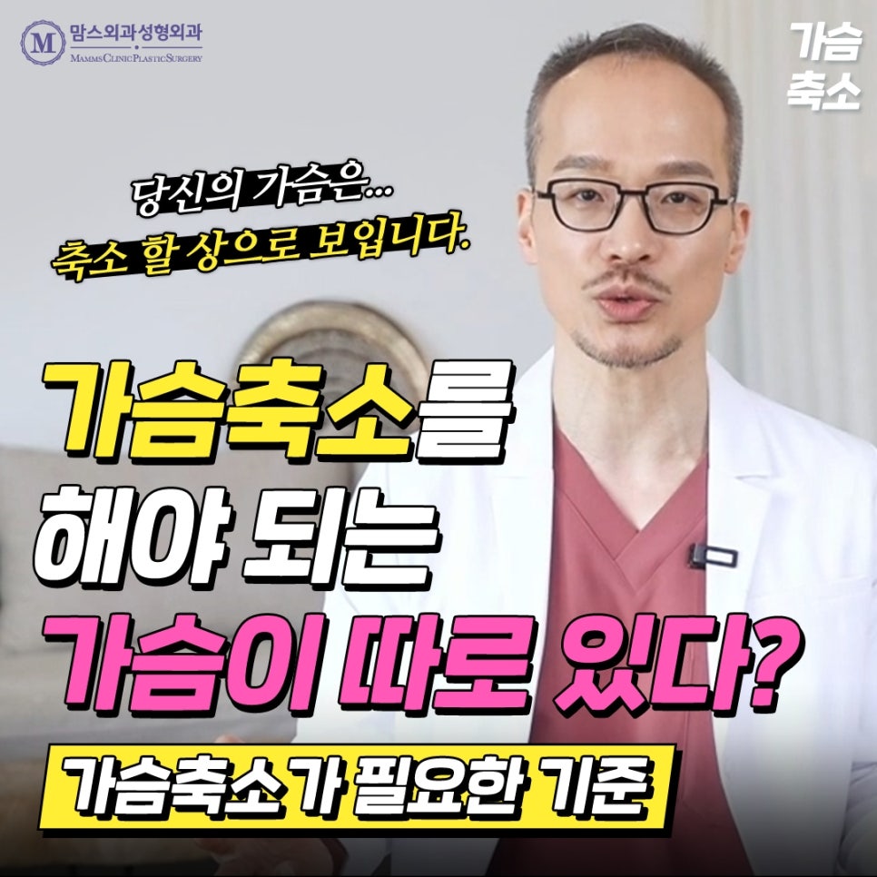 Is There Such a Thing as a Breast That Needs Reduction? | Criteria for When Breast Reduction Is Needed image 1