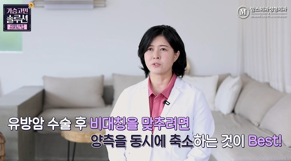 유방암 수술 후 생긴 비대칭... 가슴축소 수술로 개선될까요? 관련 이미지 3