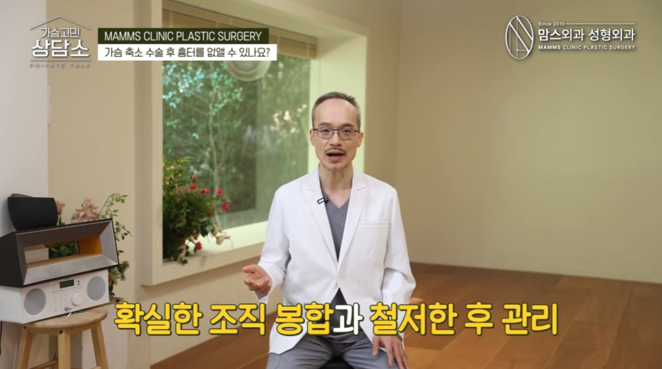 가슴축소 수술 후 흉터, 최소화할 수 있을까? 관련 이미지 10