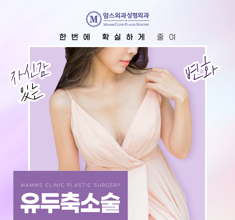 유륜축소수술비용 크기도 비용도 후회 없을 최고의 선택! 관련 이미지 2