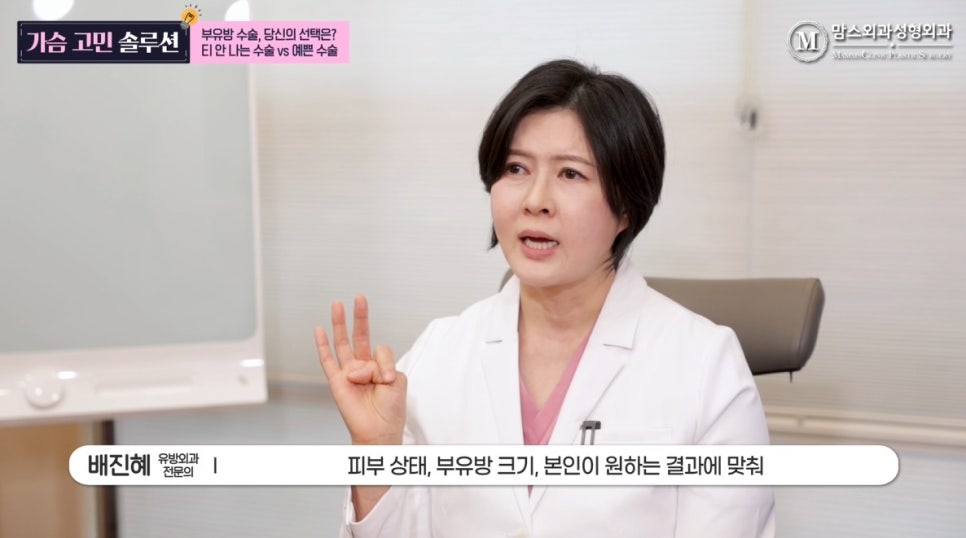 부유방수술 티 안나게? Vs 예쁘게? 관련 이미지 10