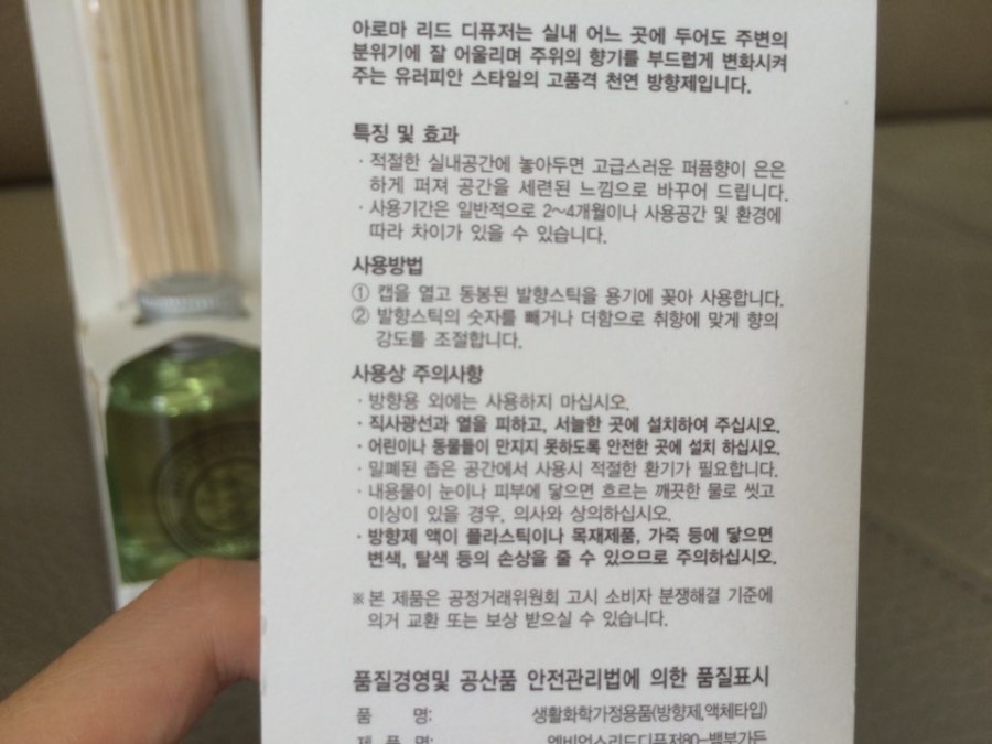 디퓨저 하나씩두면 정말 좋아요! 관련 이미지 2