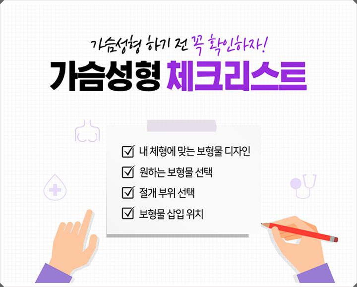 벨라젤마이크로 내 체형에 맞는 변화 관련 이미지 8
