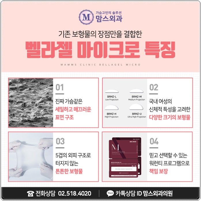 벨라젤마이크로 빈약함에 고민하지마 관련 이미지 6