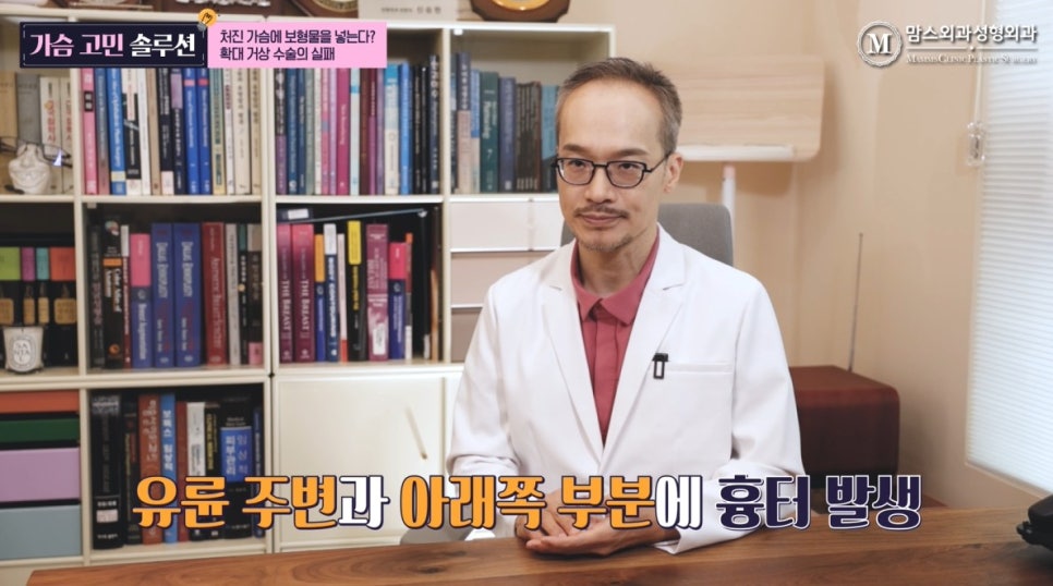 처진 가슴에 보형물을 넣는다? 확대 거상 수술의 실패 관련 이미지 16