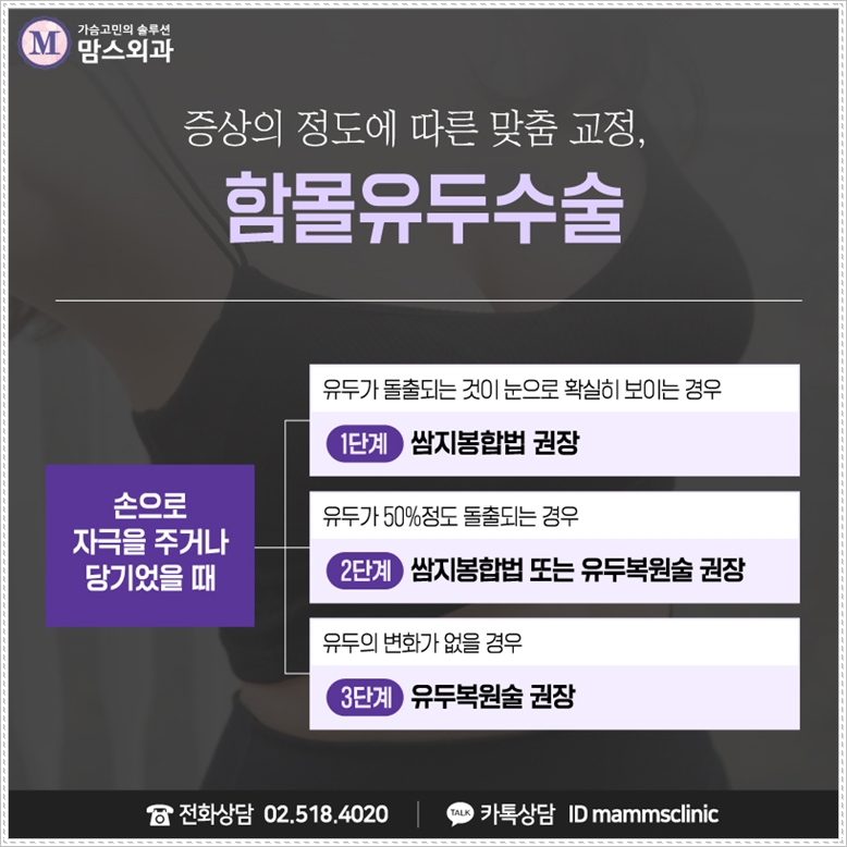 유두함몰 교정 내게 맞춰서 관련 이미지 8