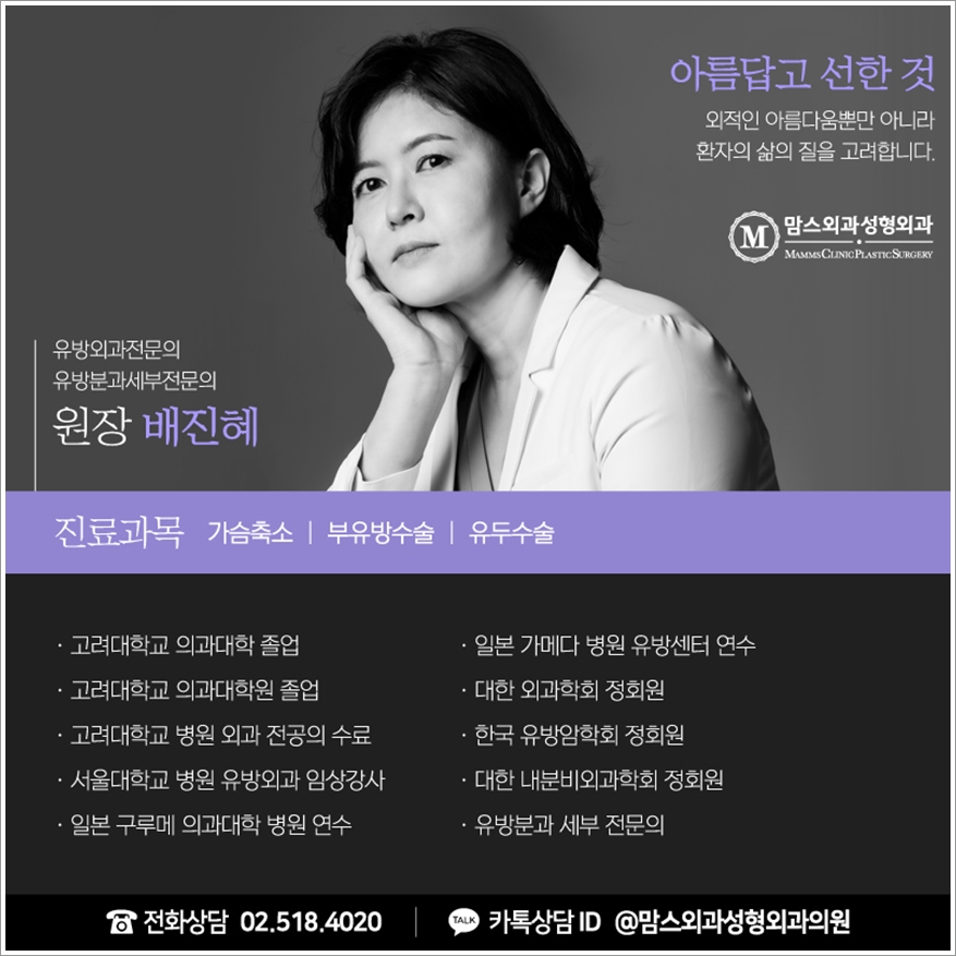 가슴축소술 든든한 마음으로 관련 이미지 12