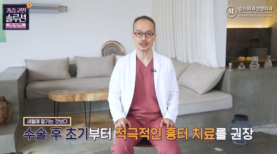 가슴축소수술 이후에도 병원에 꼭 와야 하는 이유! 관련 이미지 19