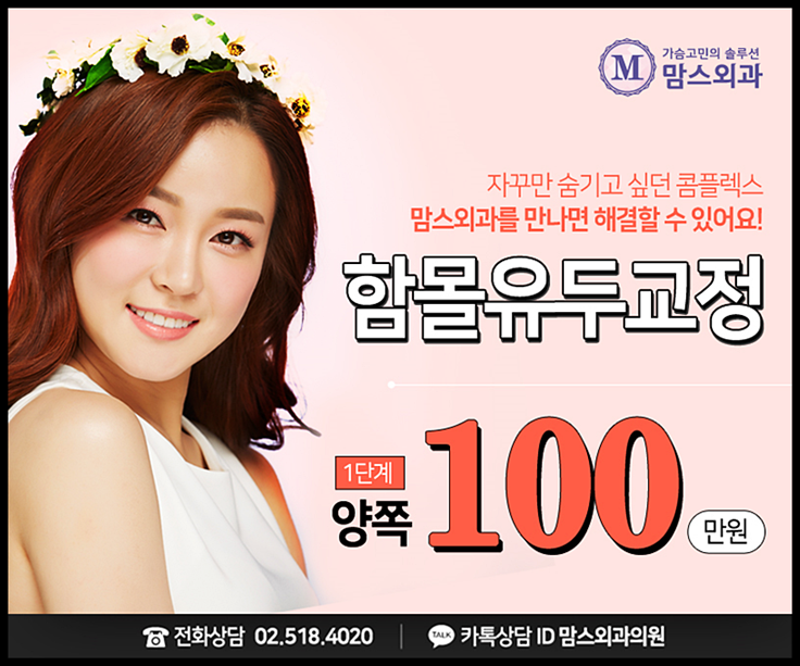 함몰유두수술비용 올바른 선택을 위해서는? 관련 이미지 1