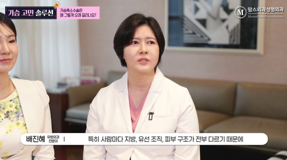 가슴축소 수술, 왜 오래 걸리는 걸까요? 관련 이미지 4