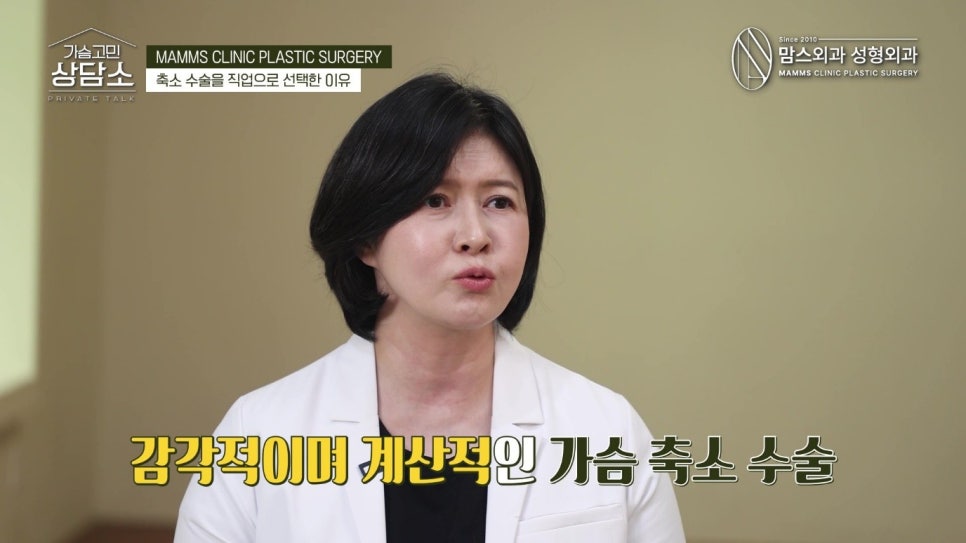 가슴축소수술을 직업으로 선택한 이유! 관련 이미지 6