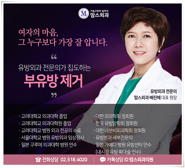 부유방제거수술비용 어느새 매끄럽게! 관련 이미지 11