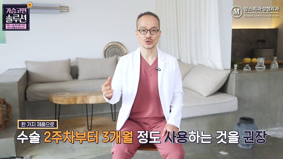 How I Manage Scar Treatment After Breast Reduction image 12