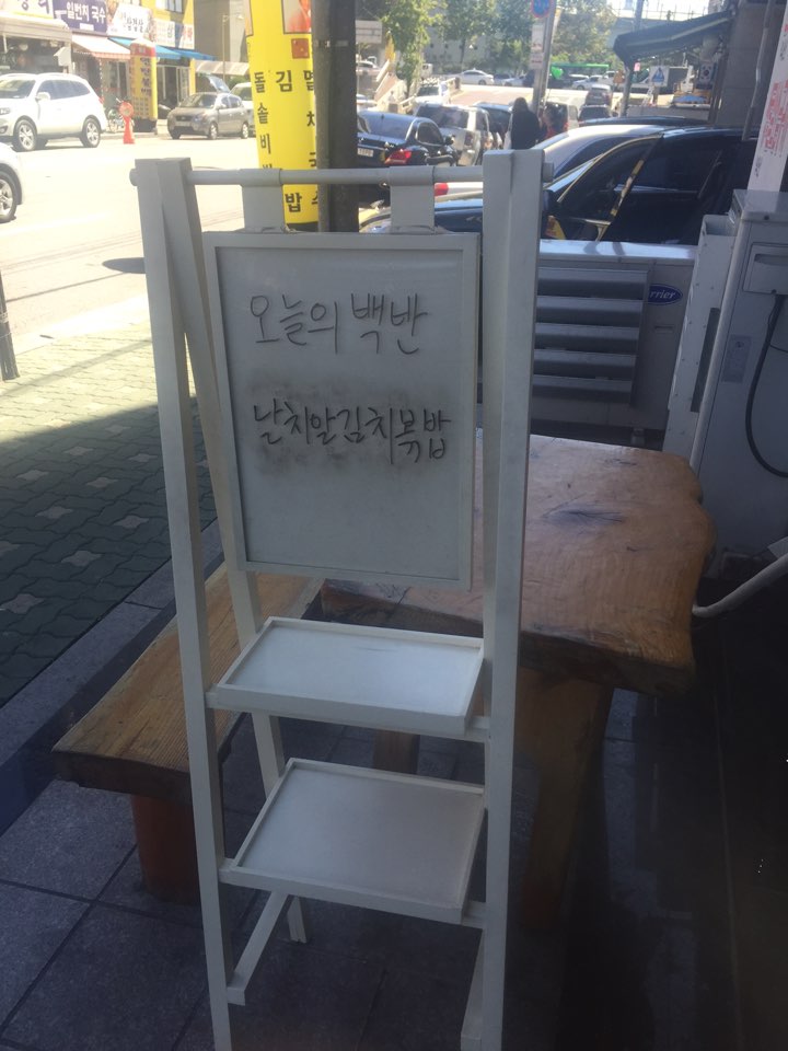 어제 점심에 먹었던 뚝배기불고기!! 관련 이미지 1