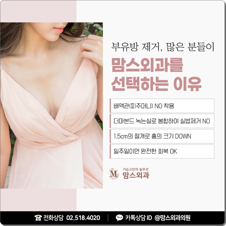 겨드랑이부유방제거비용 체크해볼까? 관련 이미지 9
