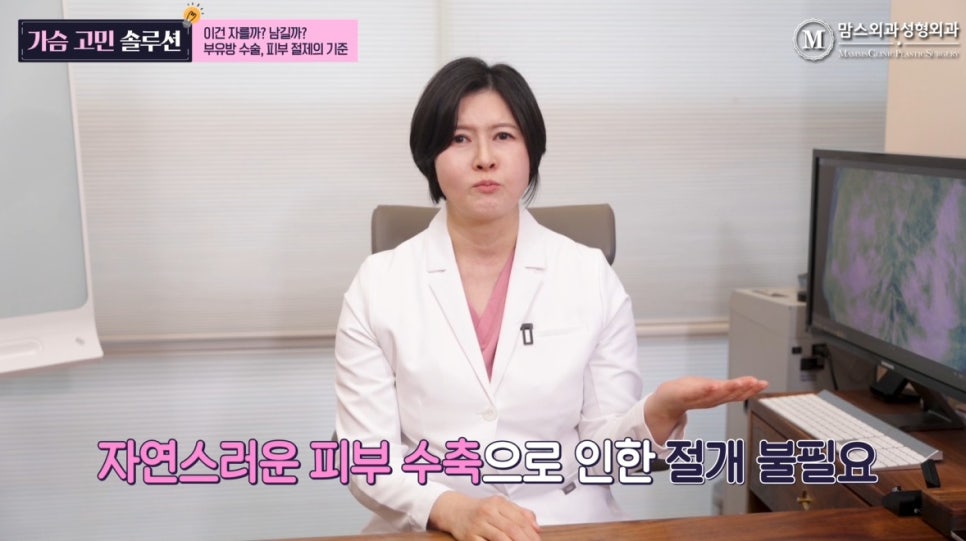 부유방 수술, 피부 절제의 기준! 관련 이미지 4