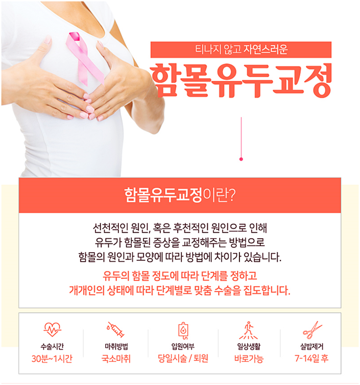 유두성형 더 당당해질 수 있지 관련 이미지 4