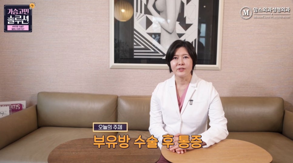How Painful Is Accessory Breast Surgery Pain? image 2