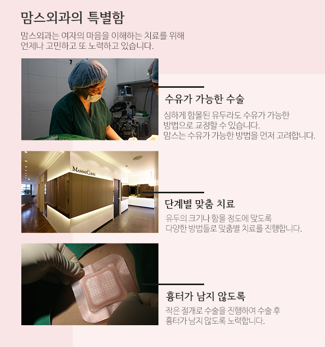 함몰유두증상 수유까지 고려해야죠 관련 이미지 4