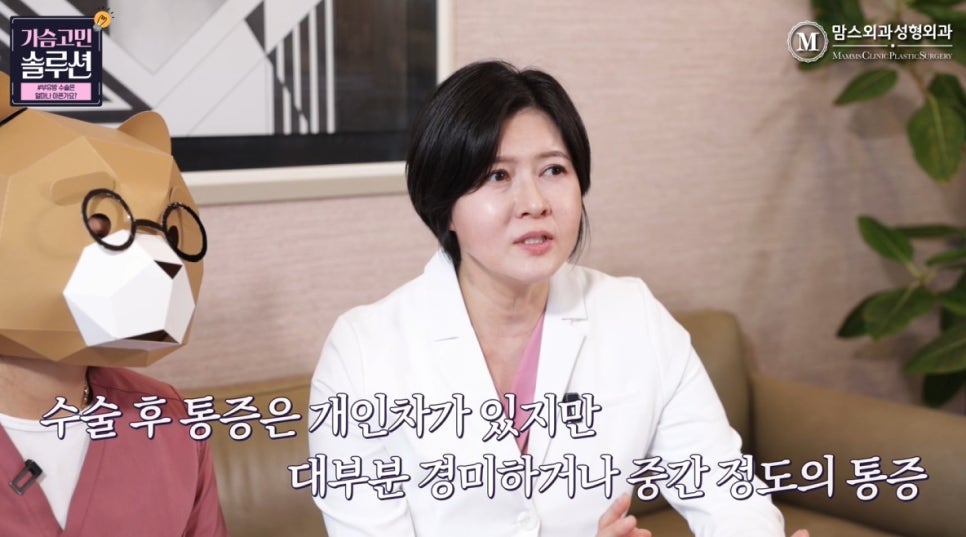 How Painful Is Accessory Breast Surgery Pain? image 11