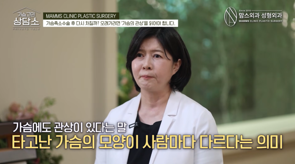 가슴축소수술 후 다시 처질까? 수술 후 오래 유지되는 핵심 관련 이미지 12