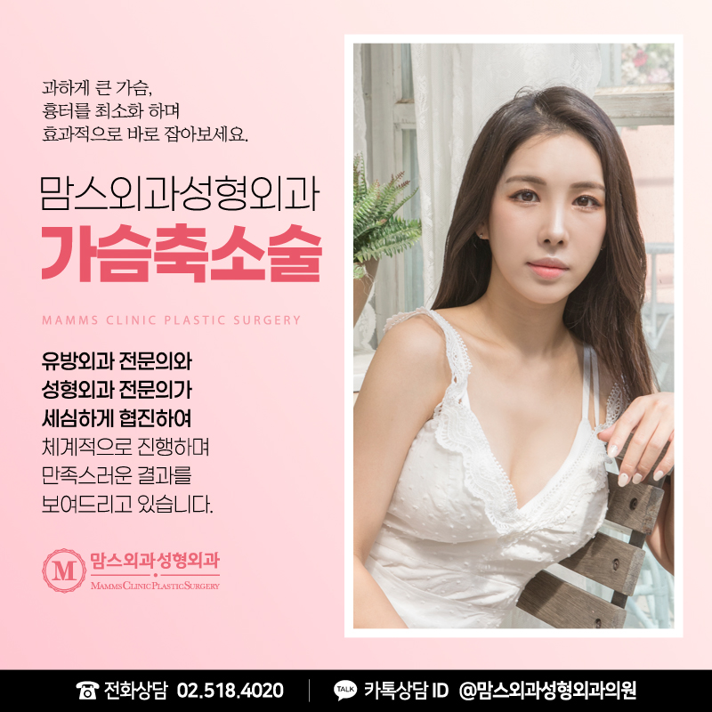 가슴축소지방흡입 단순한 지방 제거가 아닌 균형 잡힌 라인 설계 관련 이미지 5
