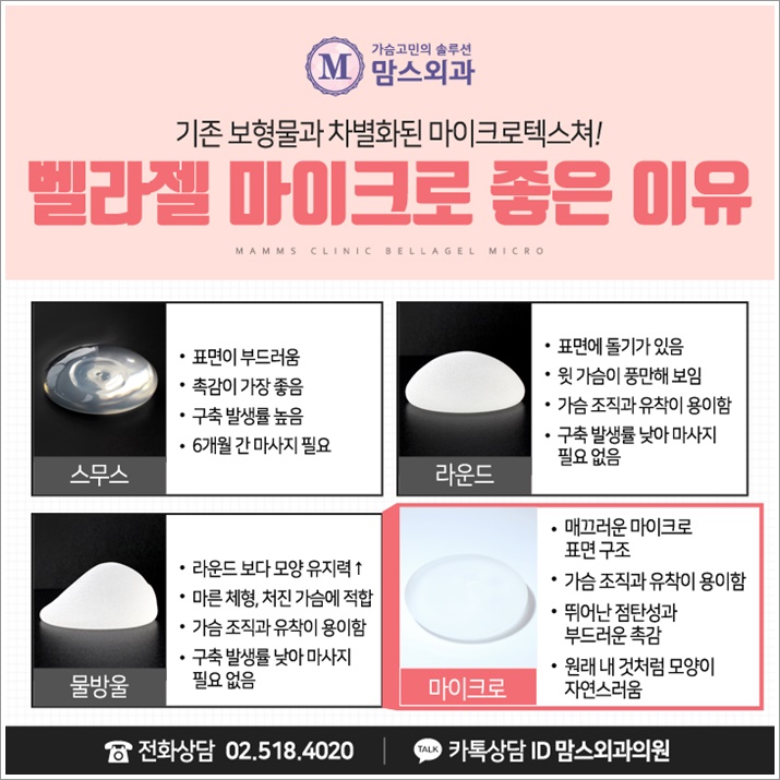 벨라젤가슴성형 예쁘기만한게 아니네! 관련 이미지 7