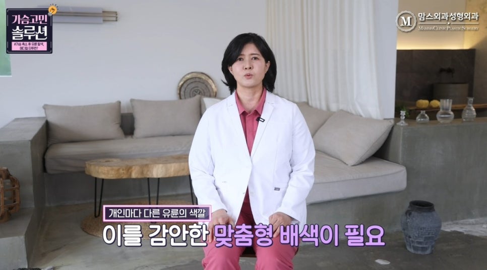가슴축소 가장 흔한 부작용? ㅣ유륜탈색과 메디컬타투 관련 이미지 10