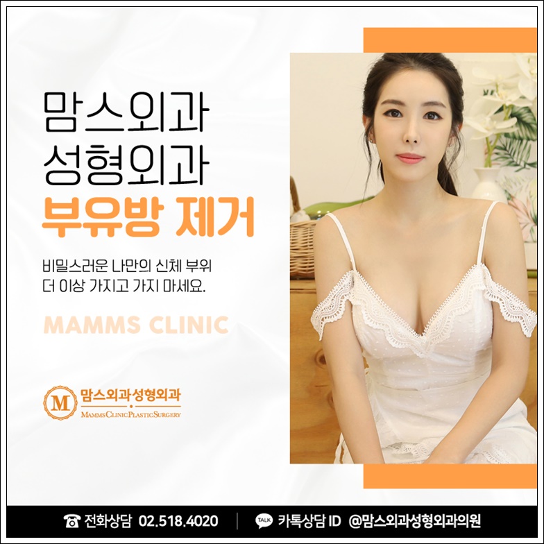 부유방제거비용 중요하지만 관련 이미지 5