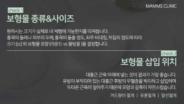 가슴보형물종류 당연히 따져봐야죠 관련 이미지 3
