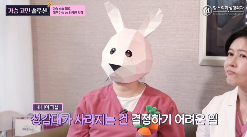가슴수술 이후 예쁜 가슴 VS 사라진 감각, 당신의 선택은? 관련 이미지 3