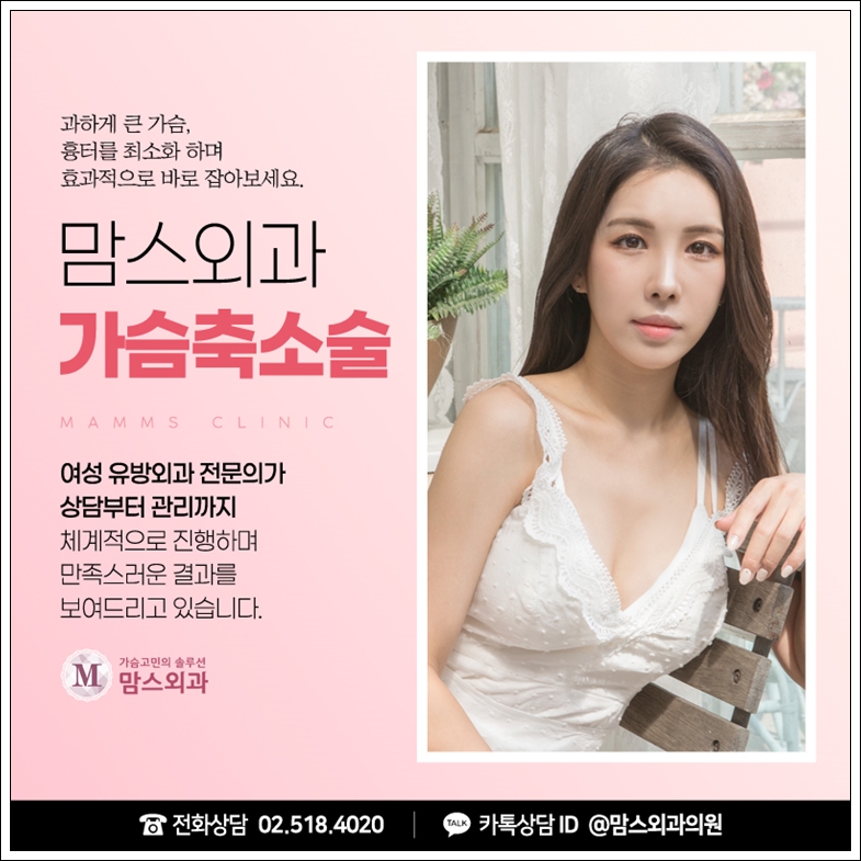 가슴축소술 흉터, 심하지 않게 관련 이미지 2