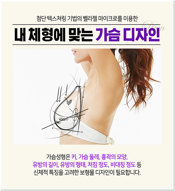 벨라젤가슴성형 부러워하지! 관련 이미지 7