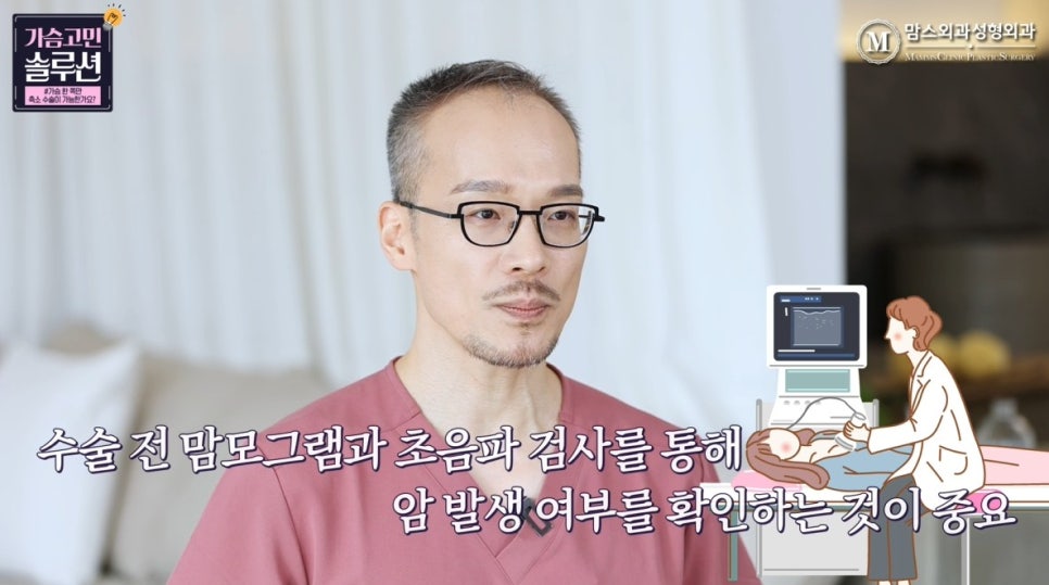 Is Breast Reduction Surgery Possible on Only One Side? image 13